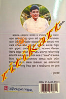 Bhoka by Khirod Das