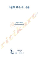 Shrestha Farasi Galpa By Bilasini Mohanty.