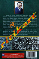 Odia Bhasara Itihasa(History Of Odia Language) by Prof. Premananda Mohapatra