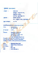 Odia Short Story Collection: Gupta Ganga by Jayanta Ratha_2