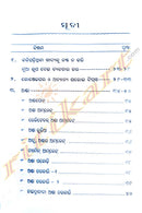 AAmisha Bhojana By Aratee Nayak.