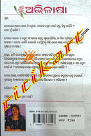 Abhilasha by Snigdha Tripathy