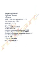 Prabhu Sri Purusottam by Dr.Mihir Pattnaik