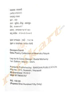 Darajara Daroti by Birendra Nayak