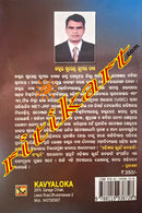 Odishara Bhuiana Janajati: Samaj O Sanskruti by Dr. Surendra Kumar Das