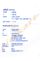 Purnahuti by Rashmi Mishra_2