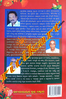 Saraswata Byabaharika Odia Byakaran