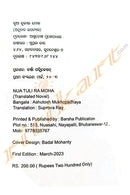 Nua Tuli ra Moha By Suprova Ray