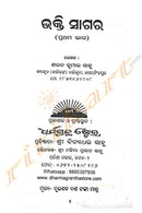 Bhakti Sagar Part-1 by Sarat Kumar Sahoo