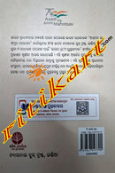 Kudopalira Biragatha- 1857ra Akuha Kahani by Indian Council of Historical Research