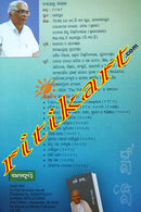 Rabi Ray by Birendra Nayak