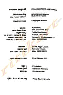 Chanakyanka Rastraniti By Bipin Bihari Mishra.