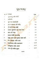 Odia Story - Kahani Nua Puruna by Kunja Bihari Padhi_1