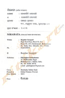 Nirabata By Rojalin Senapati