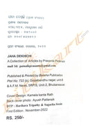 Jaha Dekhichi By Prasanta Patanaik