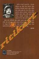 Jaga Balia By Prashant Nanda