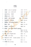 Bhinnaswadara Nataka Pahadara Pratibada By Tarun Kanti Rout.