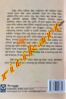 Kabita Barik Galpa Samagra Part-1 by Kabita Barik