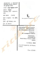 Fakirmohan O Saratchandra Upanyasare Bastababada:Eka Tulanatmaka Adhyayana by Dr.Laxmipriya Acharya