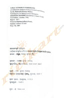 Loka Sanskruti Parikarama By Dr. Mahendra Kumar Mishra