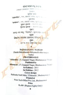 Padasanaya Namah By Dr. Pratibha Ray.