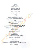 Leo Tolstoyanka Smrutisnata Srusti: Shaishaba-Kaishora-Joubana by Bilasini Mohanty