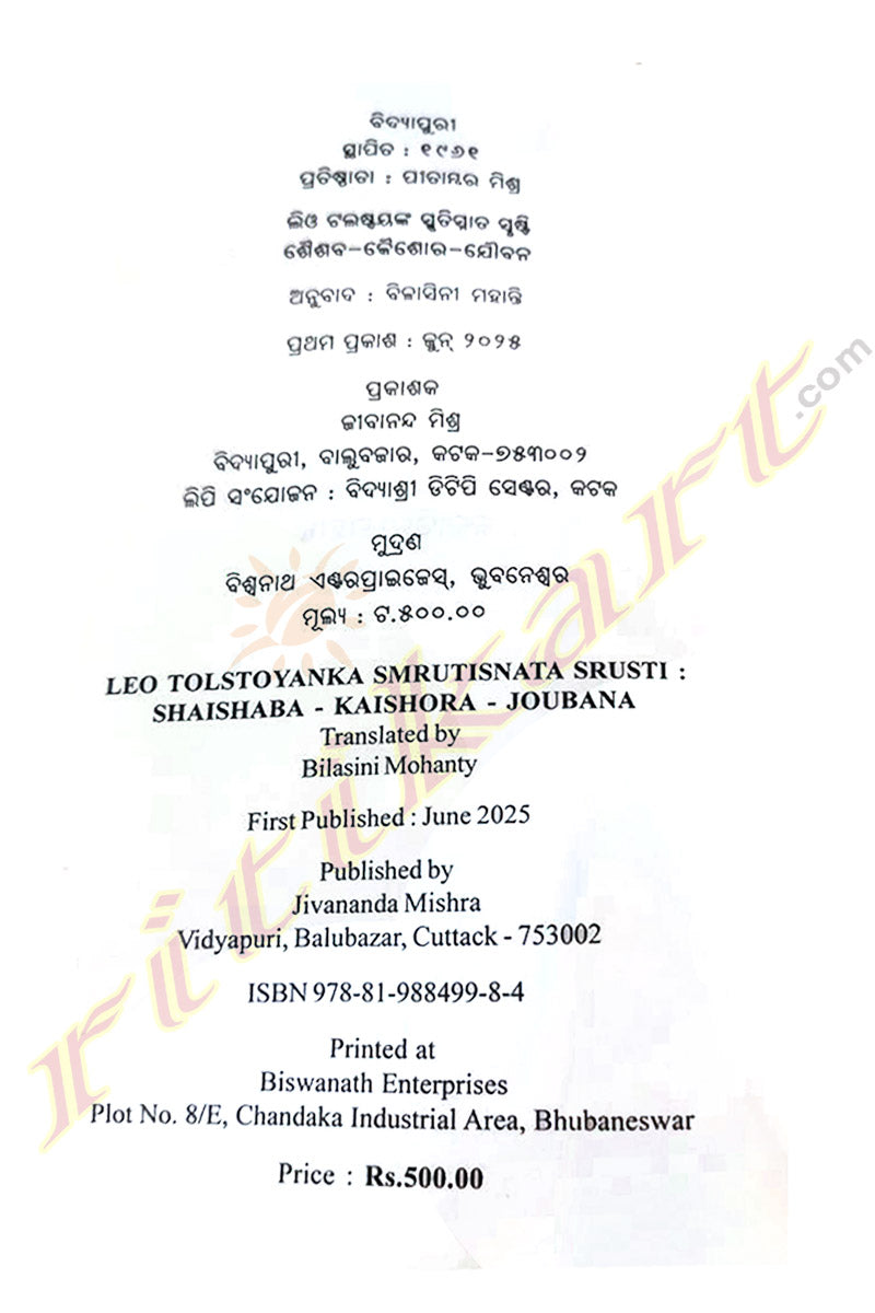Leo Tolstoyanka Smrutisnata Srusti: Shaishaba-Kaishora-Joubana by Bilasini Mohanty