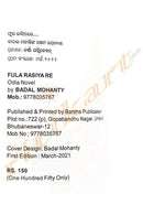 Fula Rasiya Re By Badal Mohanty