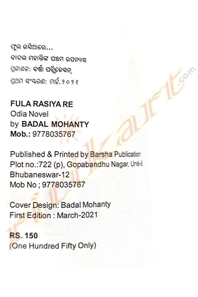 Fula Rasiya Re By Badal Mohanty