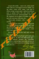 Kabya Parba (part 1,2,3 &4)By Rabi Singh