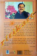 Purabiku Nei Jetesabu Prema Kabita by Ranjan Kumar Das