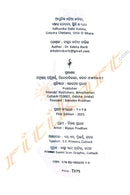 Adhunika Odia Kabita Galpara Chetana,Sttiti O Dhara by Dr.Kabita Barik