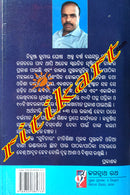 Subichar by Nikunja Kumar Ghose