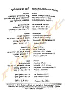 Swargarohan Parba By Prof Udayanath Sahoo