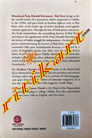 Dhenkanal Praja Mandal Movement Baji Rout  by Krushna Chandra Aich & Rabindra Kumar Nayak