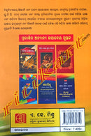 Odia Bhasasahitya Parichaya By Dr. Subrat Kumar Prushti.