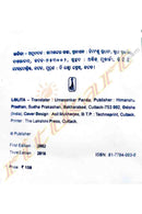 Lolita By Umasankar Panda.