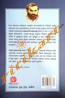 Gopabandhu Das By Shri Ramachandra Dash.