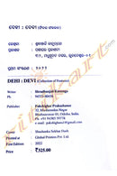 Dehi : Devi by Shradhanjali Kanungo_2