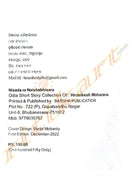 Nisada ra Naishabhisara By Hrusikesh Moharana