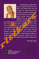 Epari Separi by Kanhu Charan Mohanty