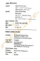 Odia Aitihya Kosha By Dr. Ramesh Chandra Pany