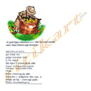 Amba Chadhei By Dipa Agarwal (The Mango Birds).