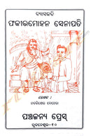 Byasakabi Fakirmohan by Nabakishore Behera_1