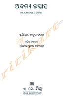 Admya Utsah ( Indomotable Spirit ) A P J Abdul Kalam By Manoj Kumar Mahapatra.