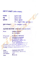 Aji bi Seithi by Sudhakar Mohanty_1