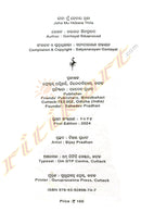 Jaha Mu Hebara Thila By Gantayat Sibaprasada