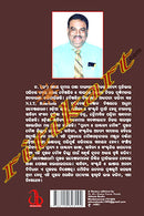 Prachya O Paschatya Boudha By Dr. Sanjay Kumar Panda.