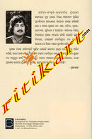 Dora (ଡୋରା) by Prashanta Nanda