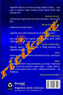 Chhayaloka by Tarun Kanti Mishra